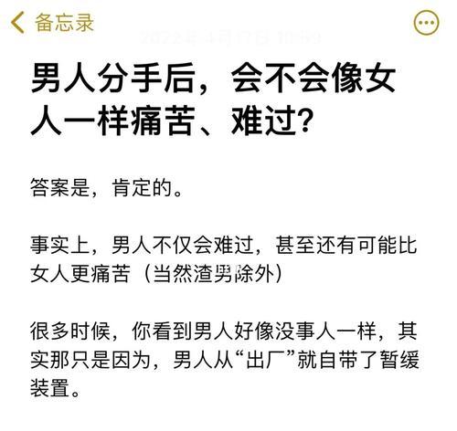 当男人说累了不爱了，还有挽回的机会吗（男人）
