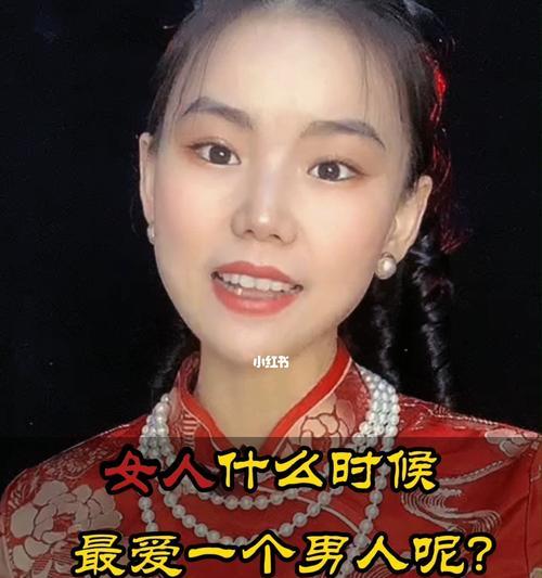 男人喜欢什么样的女人（揭秘男人心中理想的伴侣）
