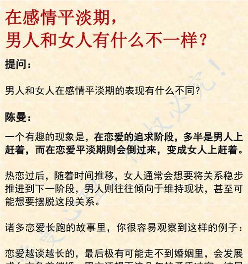 男人喜欢什么样的女人（揭秘男人心中理想的伴侣）