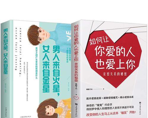 男人心中喜欢和爱的区别：探析男人的情感世界