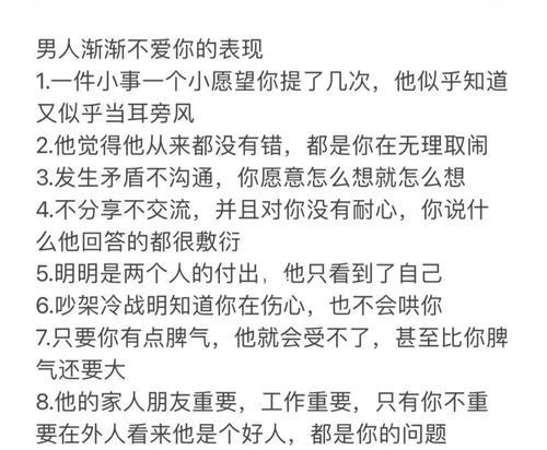 男人心中喜欢和爱的区别：探析男人的情感世界