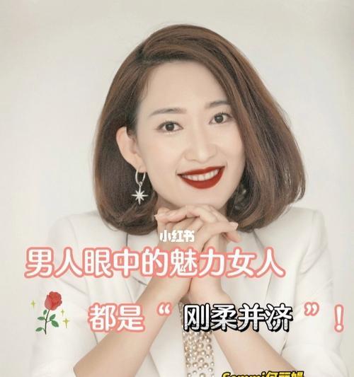 男人眼中的魅力女人（探秘男人眼中的女性魅力与吸引力）