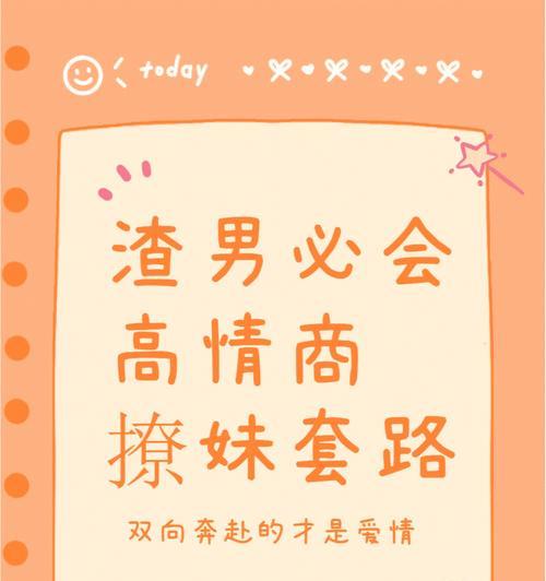 从心理角度解读男人的口是心非行为（从心理角度解读男人的口是心非行为）
