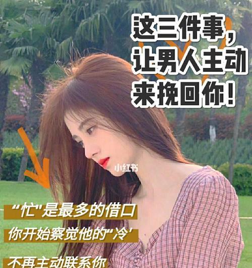 掌握这个，让你拯救爱情（掌握这个）