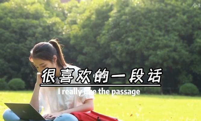 男生偷偷暗恋你，这些表现不容错过（揭秘男生暗恋的真相）