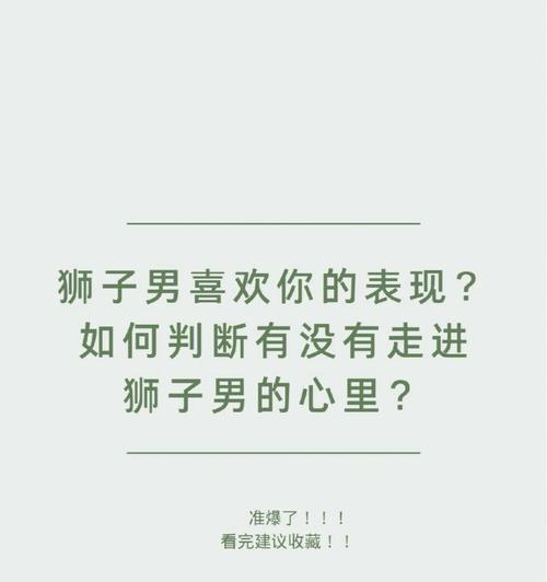 男生喜欢你的六大表现（如何判断男生是否对你有意思）