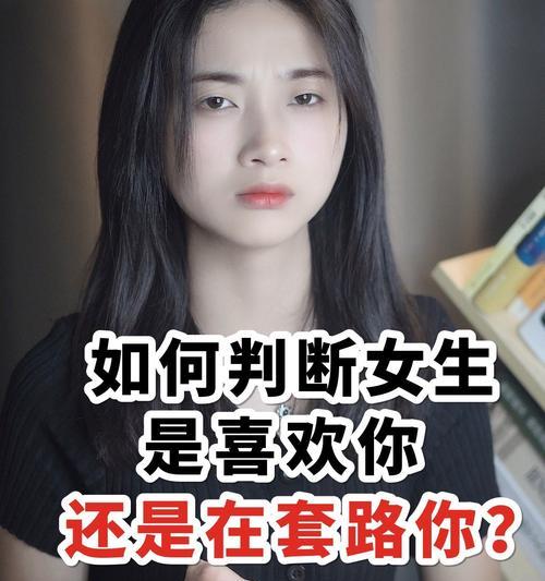 男生追女生指南（学会这些技巧）