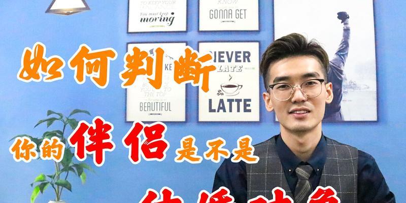 男生选择结婚对象最看重的条件（从容貌到性格）