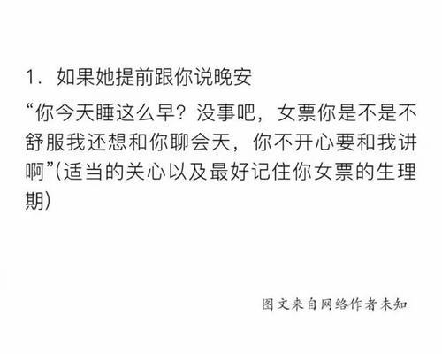 如何让女朋友开心（男生必须掌握的15个技巧）