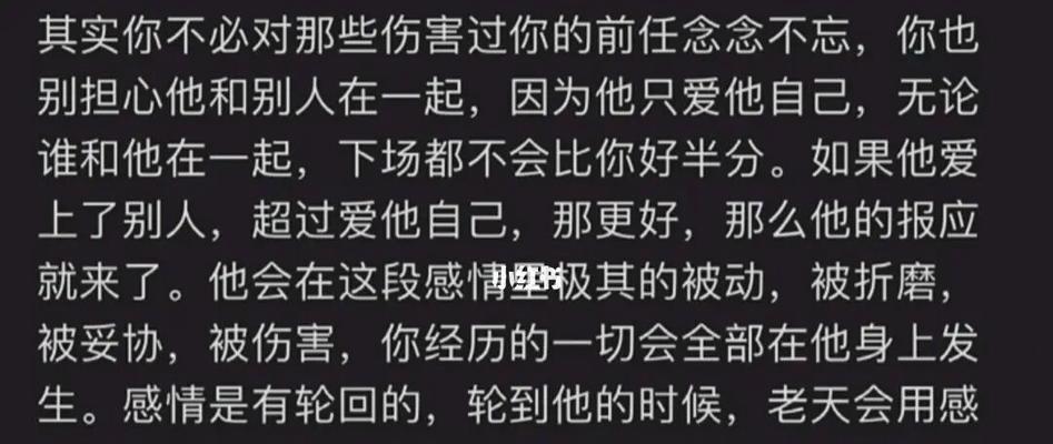 男性挽回的不甘心（男人挽回前女友时的心理状况与思考）