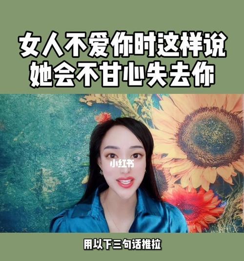 男性挽回的不甘心（男人挽回前女友时的心理状况与思考）