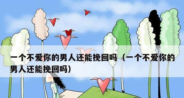 如何挽回双子男（绝招大揭秘）