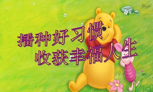 摆脱坏习惯，轻松获得满分恋爱值（以改掉这个习惯）