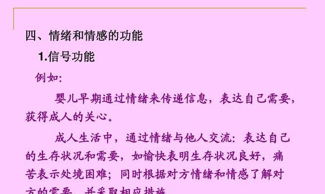 男生突然冷淡的原因和应对方法（探寻男生心理）