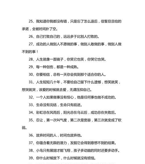 用感情勇往直前（以感情励志的名言为指引）