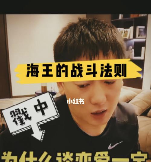 男友脾气好却不够大方（如何在处理恋爱关系中找到平衡点）