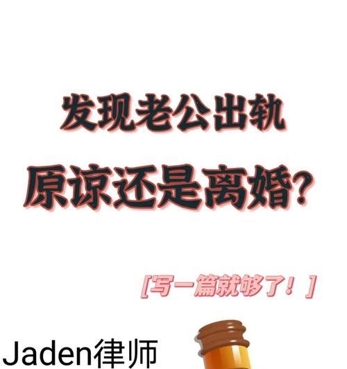新婚闹离婚，如何修复夫妻关系（探究新婚夫妻常见的吵架原因）