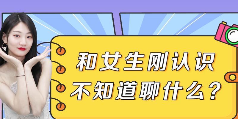 15个段落教你成功聊天（15个段落教你成功聊天）