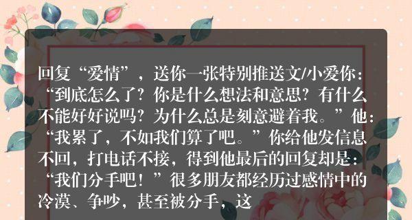 男友想分手，该怎么挽回（15个步骤让你赢回爱情）