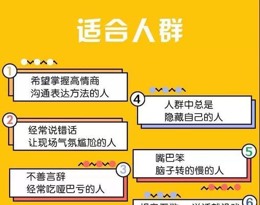 高情商的幽默对话（如何用幽默来提高情商）