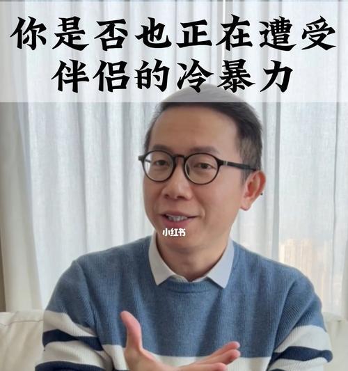 男友用冷暴力分手后，还有挽回的机会吗？