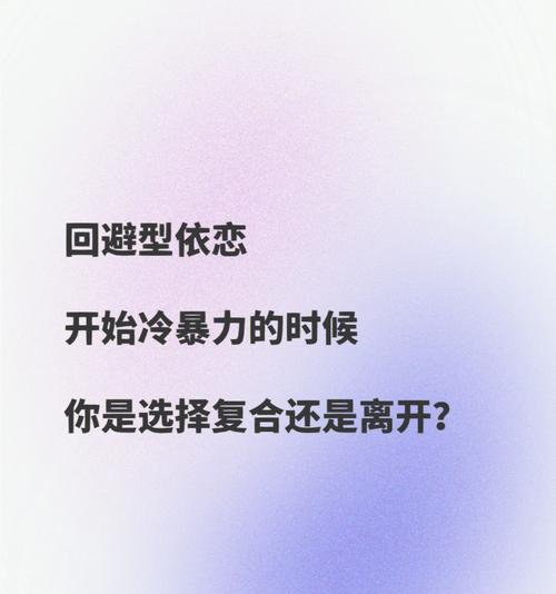 男友用冷暴力分手后，还有挽回的机会吗？