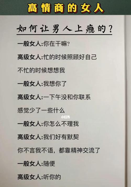 高情商女人的撩男宝典（用情商不拼颜值）