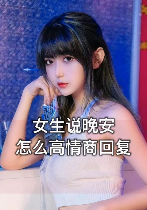 高情商女人的撩男宝典（用情商不拼颜值）