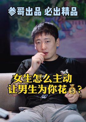 内向女生如何愉快地与喜欢的男生聊天（掌握自信心理技巧）