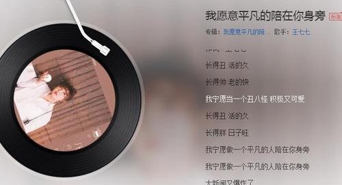 存在深深的脑海里，不离不弃的歌曲（以你存在我深深的脑海里）