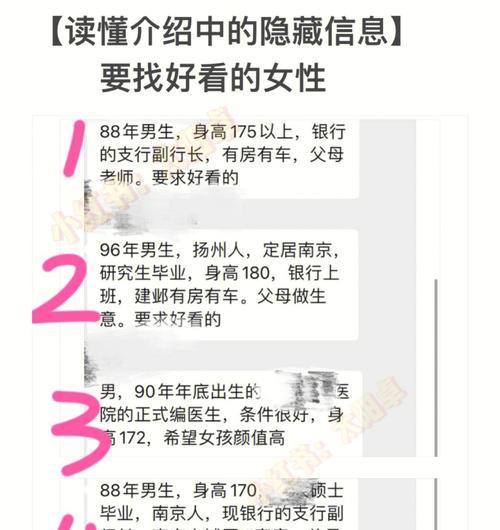 相亲失礼如何挽救（聪明一步）