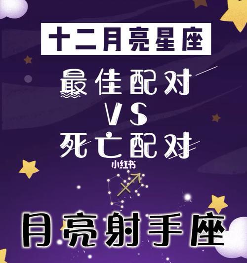 成功挽回射手座，教你做到这点（掌握射手座的心理）