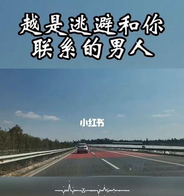 挽回爱情的良心指南（以分手为契机）