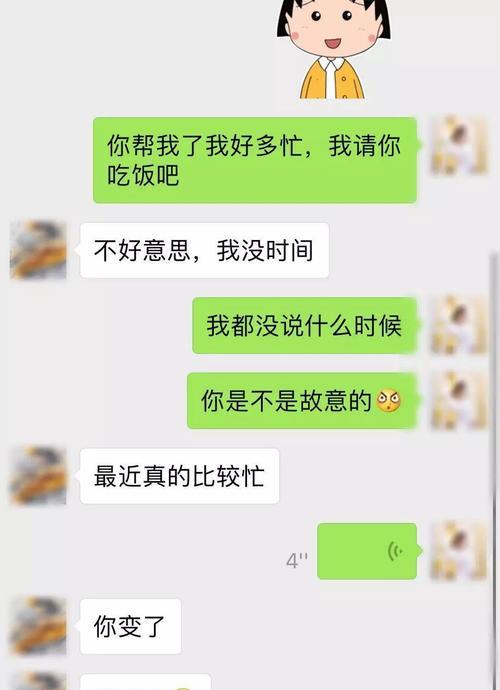 挽回女友的情人节计划（如何用浪漫和真心重获爱情）