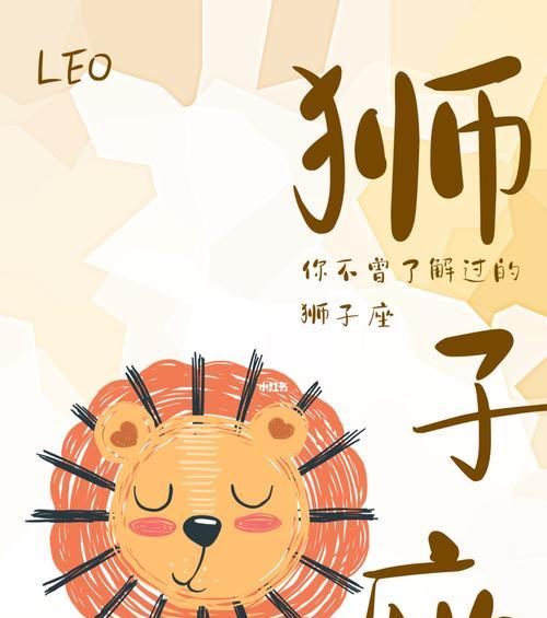 狮子座如何主动挽回（掌握关键技巧）