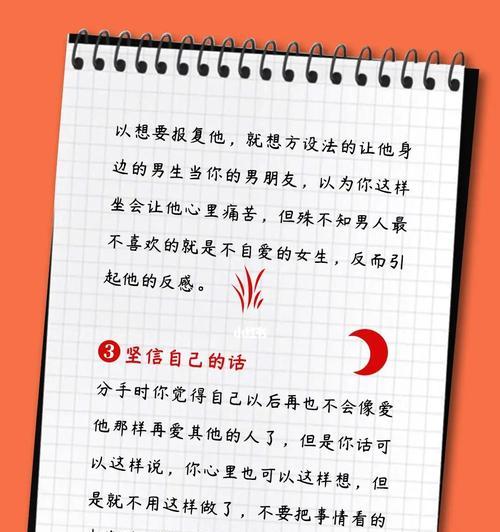 挽回失去的爱情（如果你无法再拥有她）