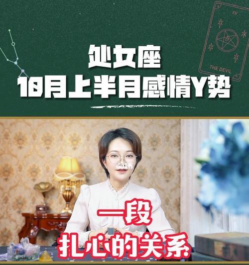 如何挽回处女座女士的心（通过细心的关怀和真诚的道歉）