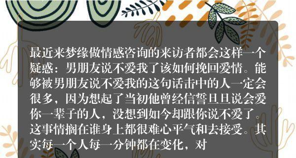 成功挽回女友的必经之路（一份真挚的保证信）