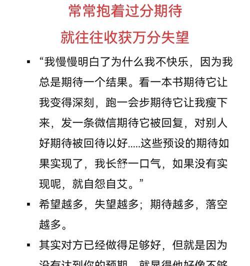 失望型分手的挽回秘籍（用语言化解分手的阴霾）