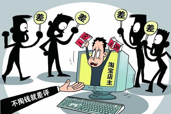 淘宝差评挽回全攻略（如何在几天内快速有效地挽回差评）