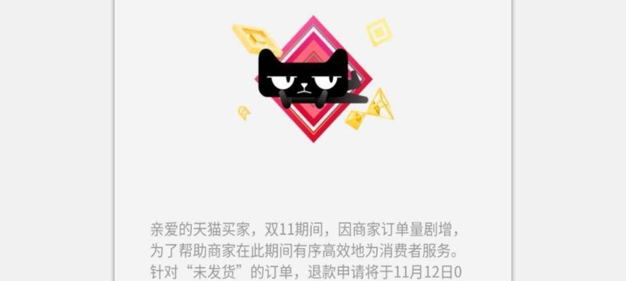 淘宝差评挽回全攻略（如何在几天内快速有效地挽回差评）