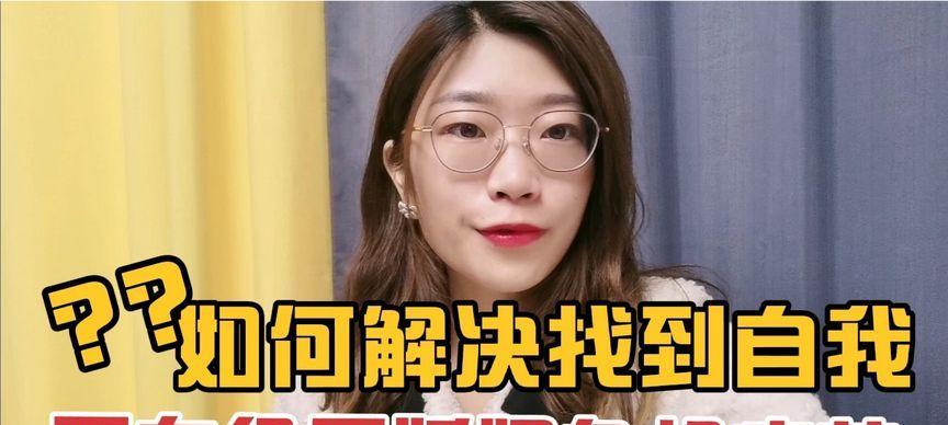 挽避型恋人的技巧（如何让你的恋人不再回避你）