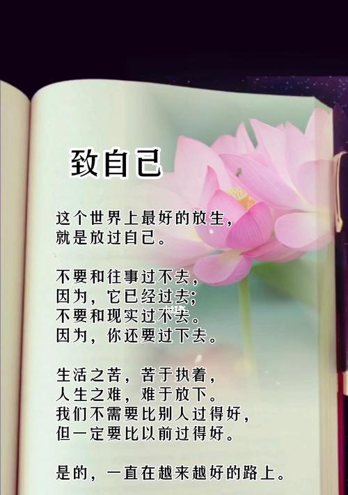 放生并不能挽回男友的心，该如何面对失恋（探究放生的真正意义与对恋爱的影响）