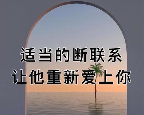分手前挽回最好方法，教你如何重修爱情（15个实用技巧）