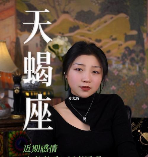 和天蝎分手后如何挽回（挽回爱情的秘诀与技巧）