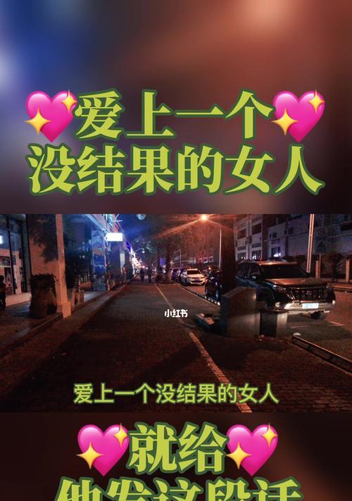 挽回爱情的秘诀（用这些话语）