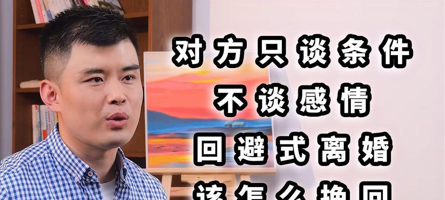 离婚不是终点，挽回还有机会（以这些表现为关键）