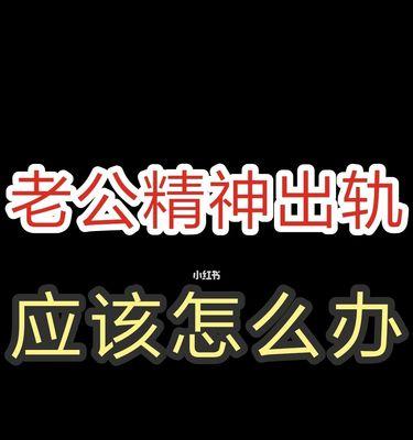 如何在爱情的十字路口作出正确的选择（如何在爱情的十字路口作出正确的选择）