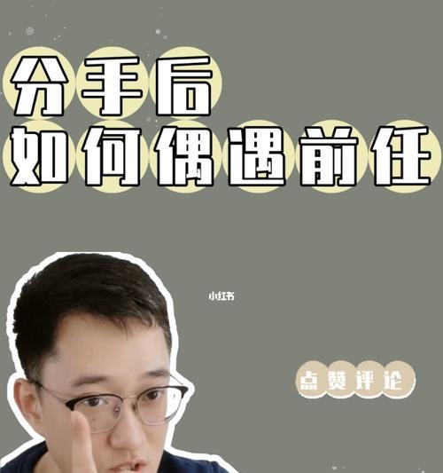 女生的挽回之路（如何成功挽回男友的心）