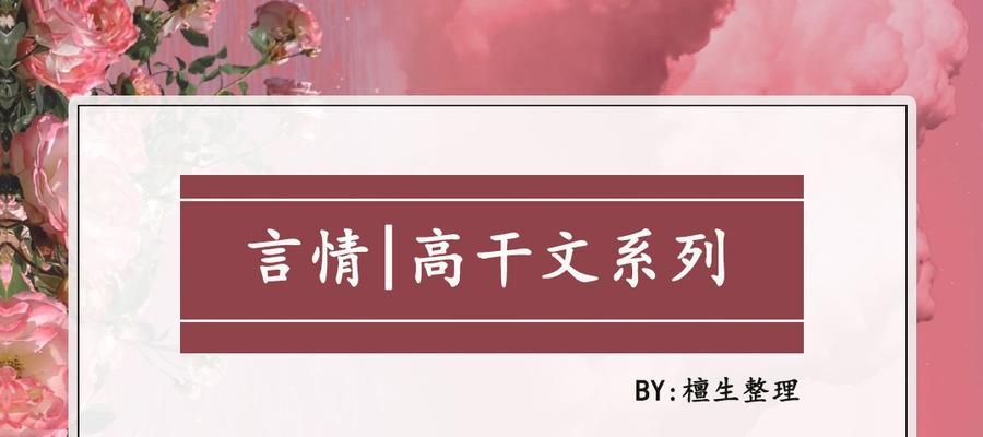 女主后悔挽回高干文（后悔与挽回）